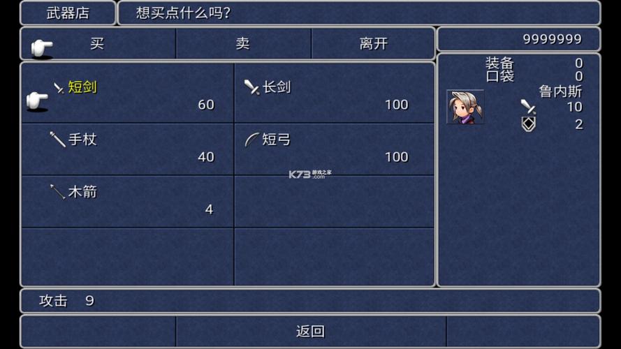 最终幻想3下载2026