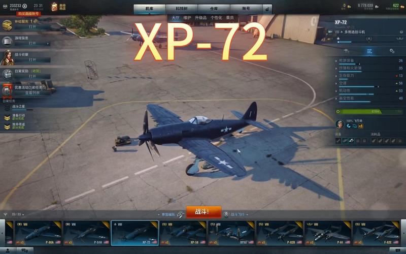 战机世界官网下载2026