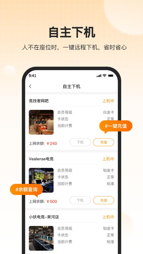 去上网app下载2026