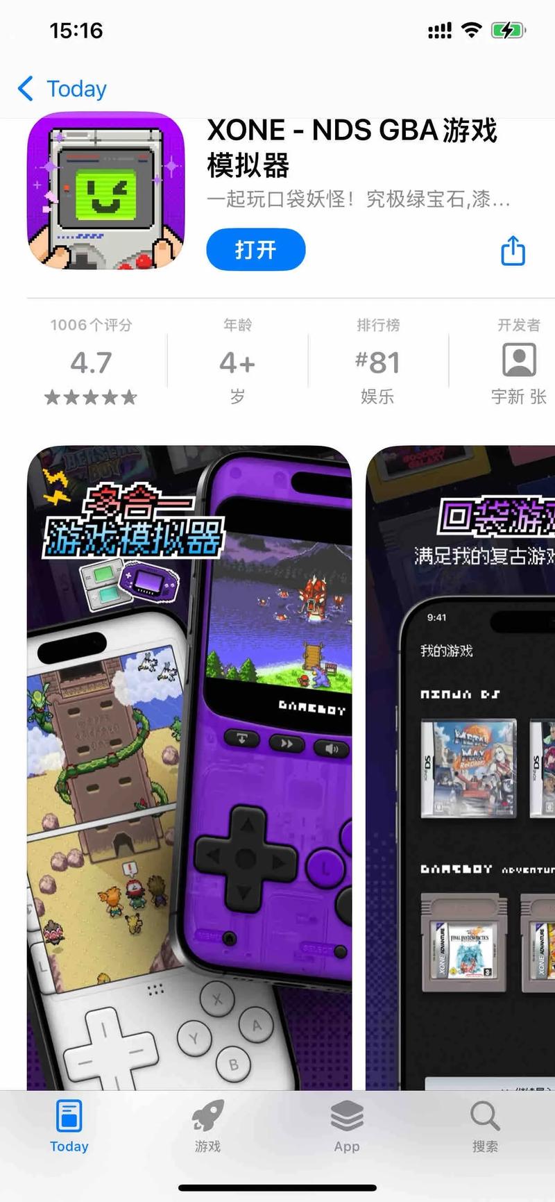 gba模拟器中文版2026