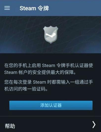 steam令牌下载2026