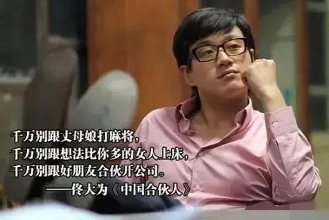 中国合伙人下载2026