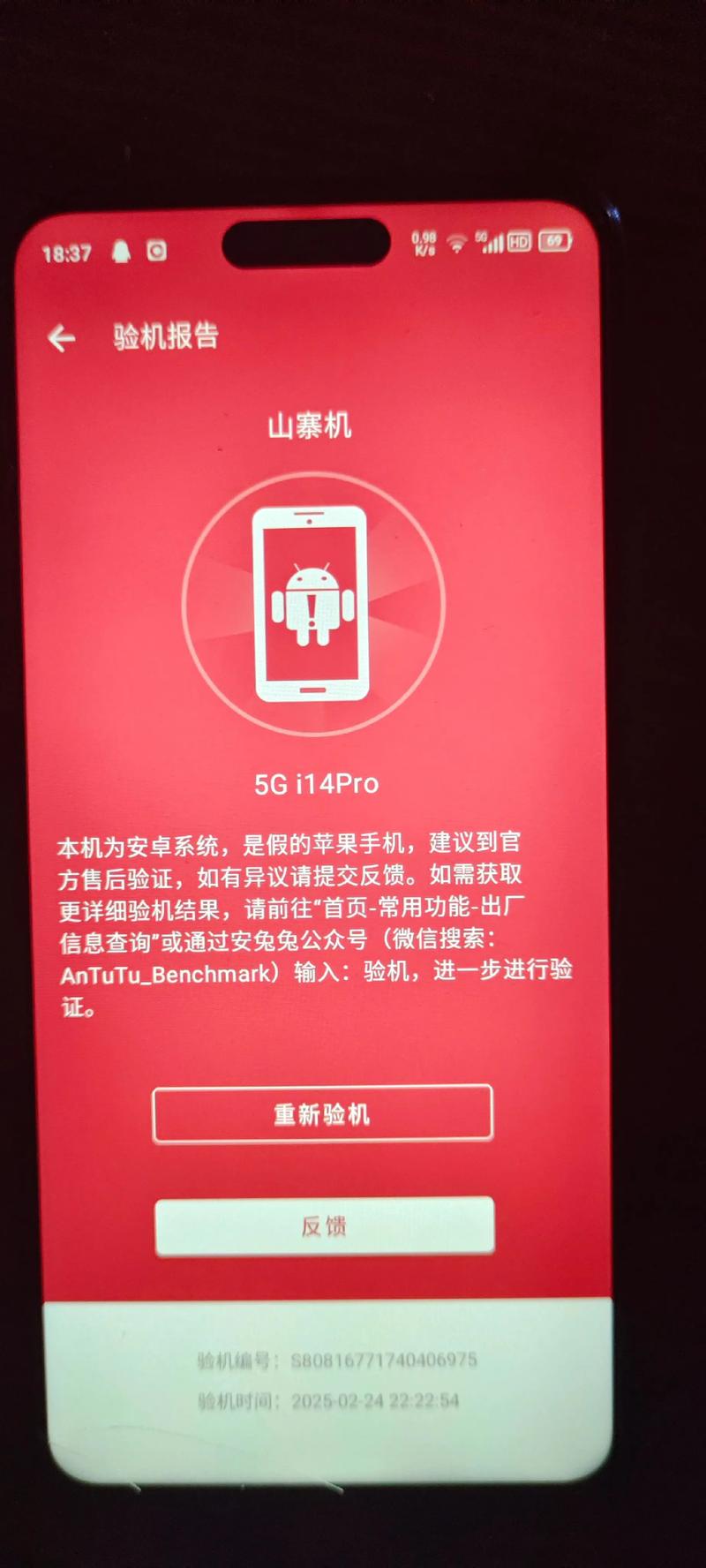 山寨手机软件下载2026