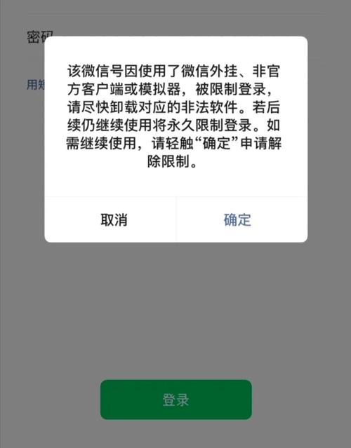 下载一个微信2026