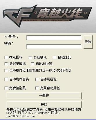 西西外挂下载2026