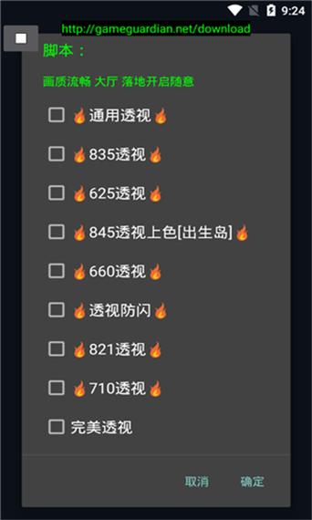 和平精英免费挂下载2026