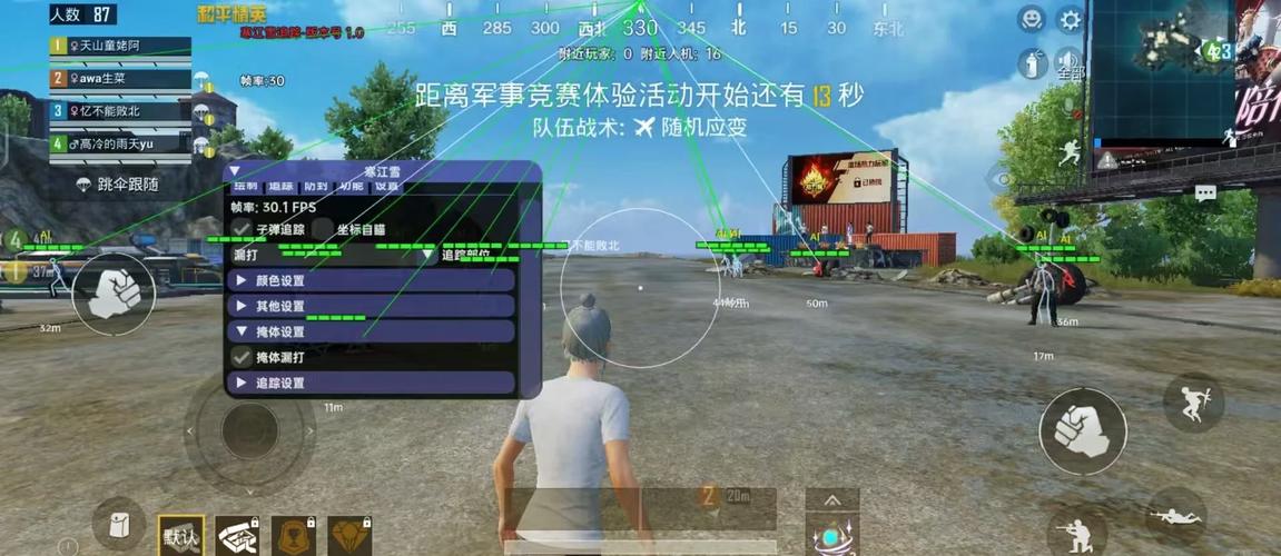 和平精英免费挂下载2026
