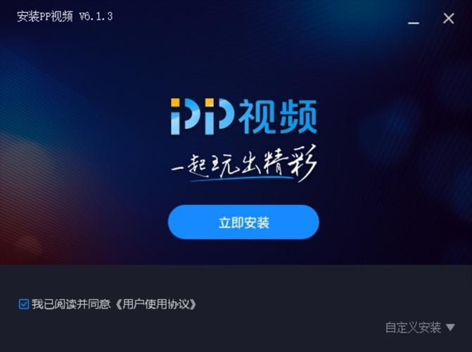 pp视频下载2026