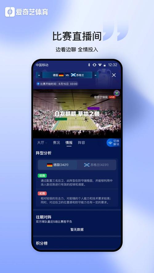 体育视频2026