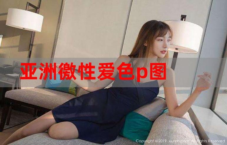 性爱免费视频2026