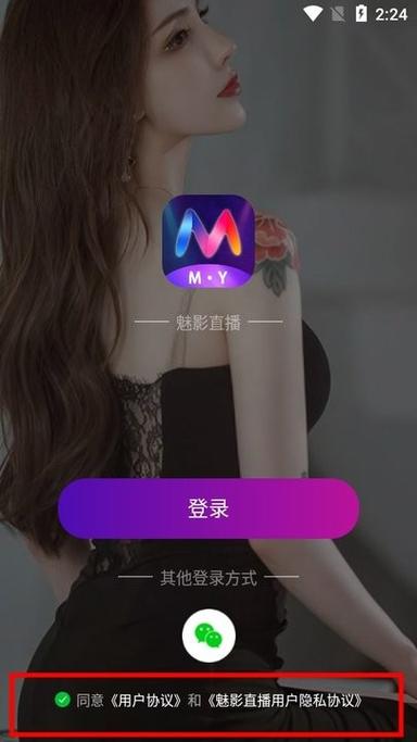 魅影直播下载2026