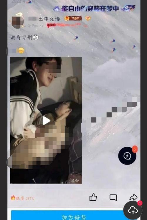 不雅视频2026