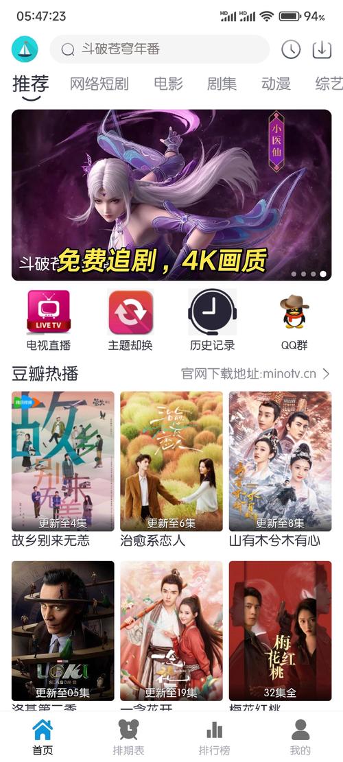 快看影视下载安装版2026