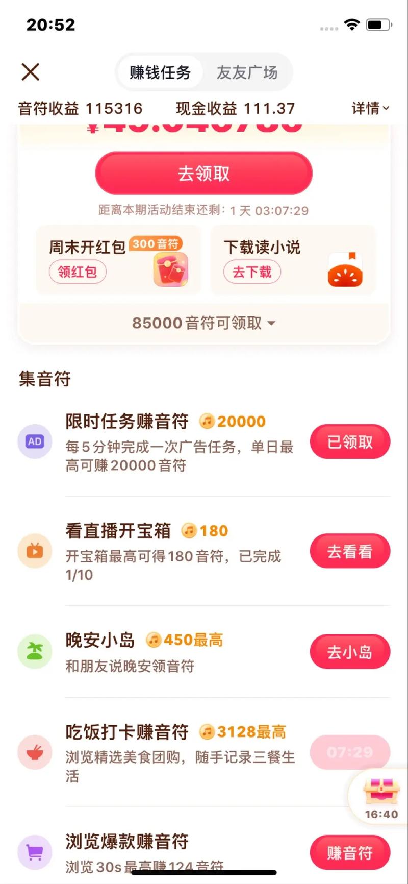 音符官网2026
