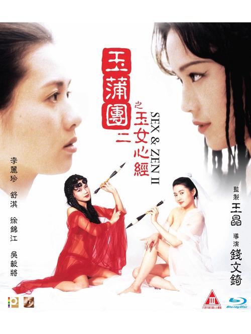 玉蒲团视频2026