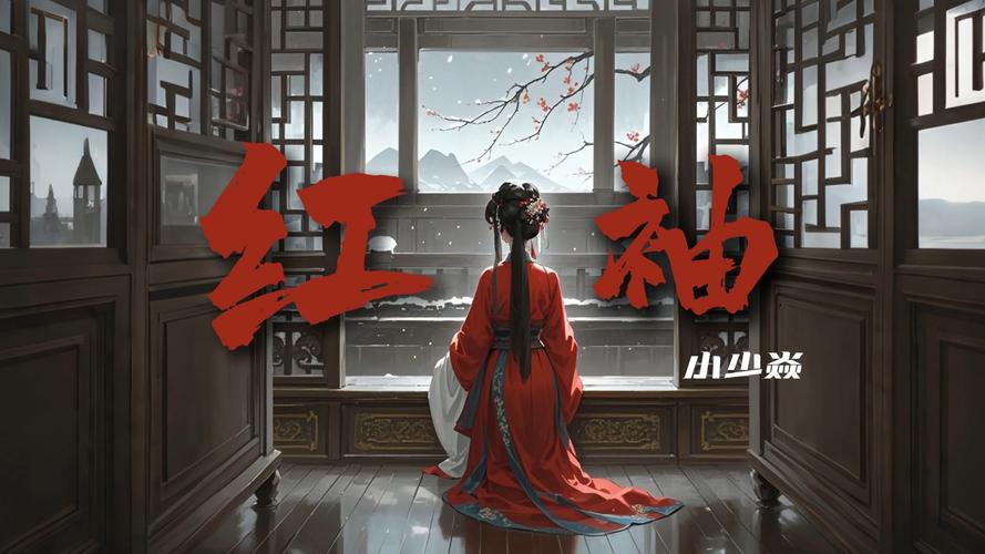 红袖视频2026