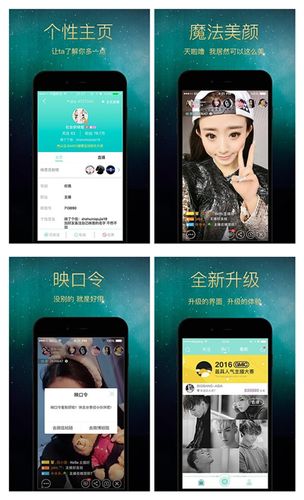 映客app下载2026
