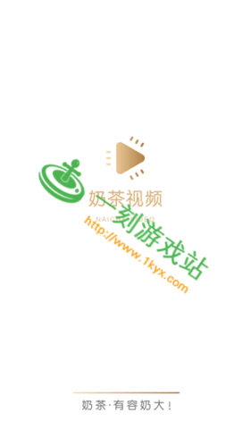 奶茶视频2026