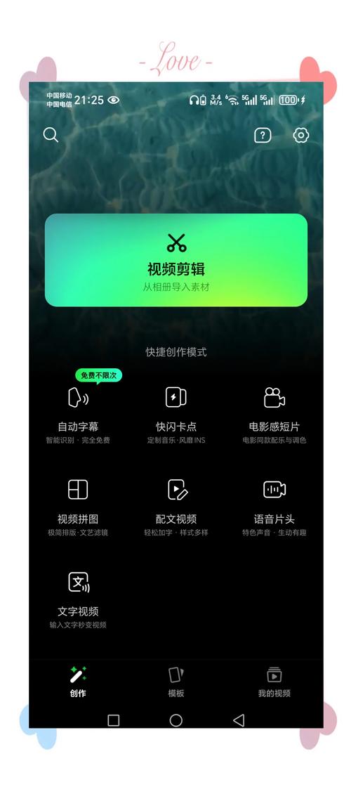 剪视频2026