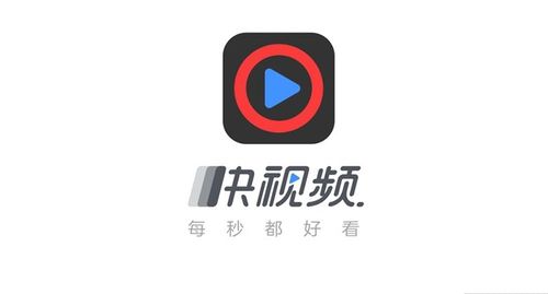 快视2026