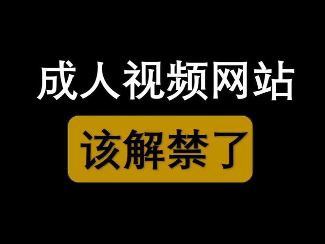 成人网视频2026