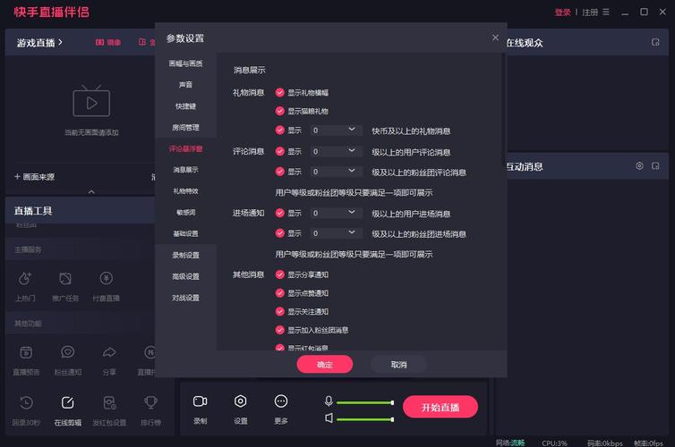 快手伴侣下载2026