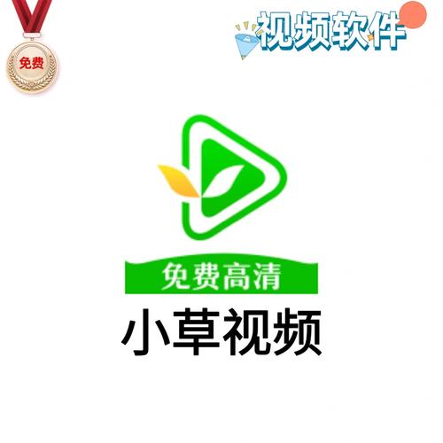 草视频2026
