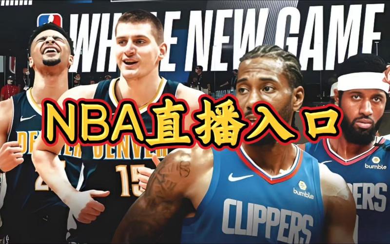 nba视频下载2026