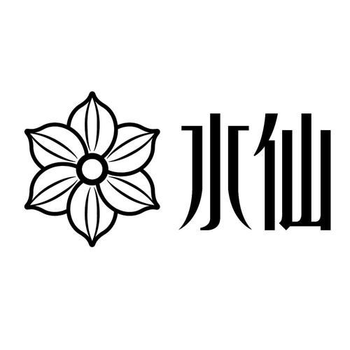 水仙视频2026