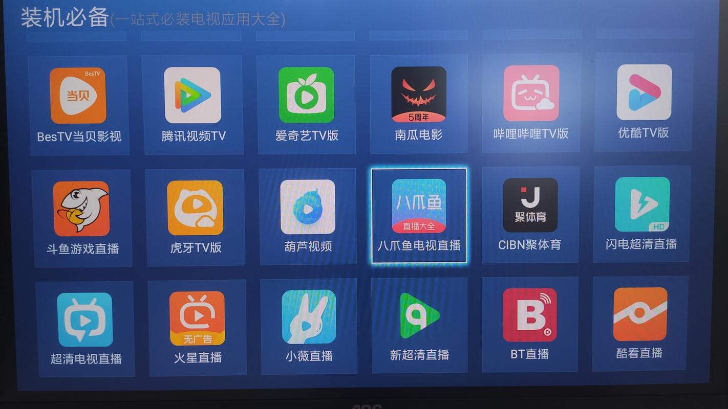 电视盒子直播软件下载2026