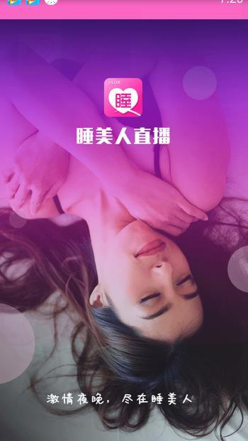 睡美人下载2026