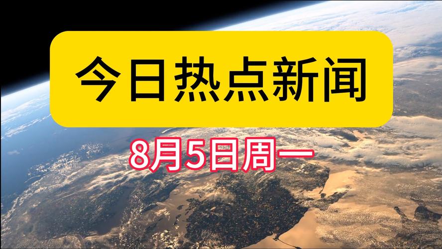 热点视频2026