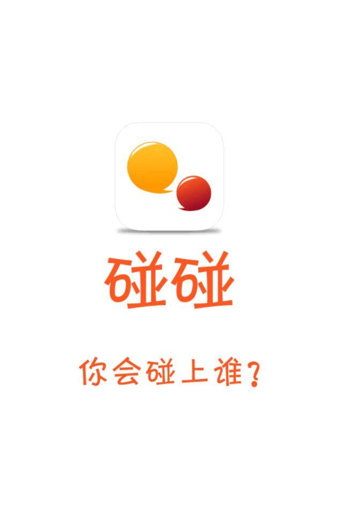 碰碰免费视频2026