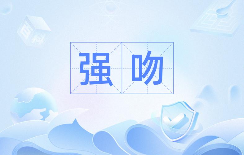 强吻视频2026