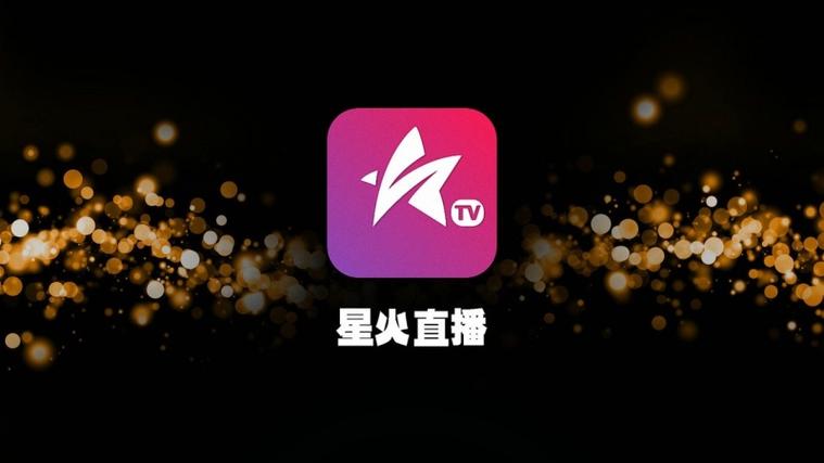 星火视频2026