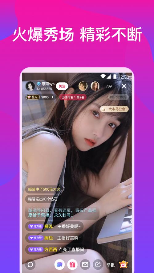 下载直播软件2026