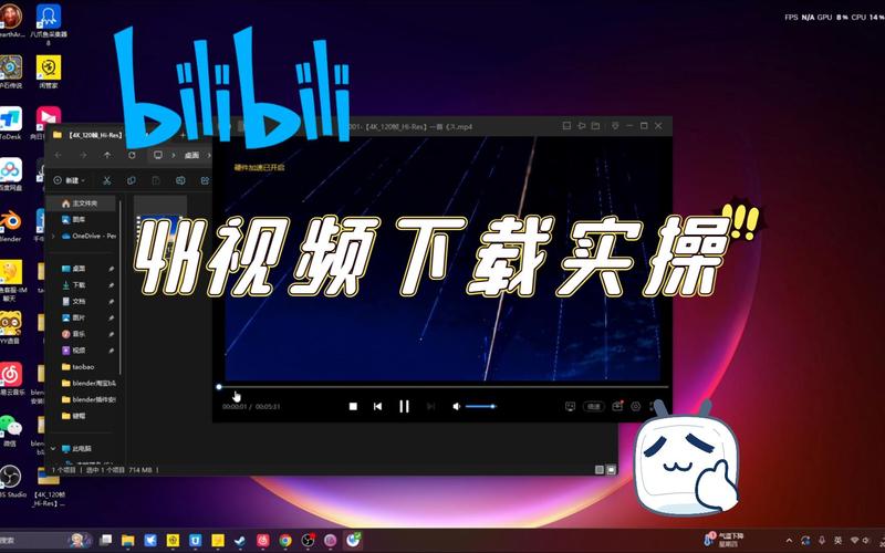 电脑版哔哩哔哩下载2026