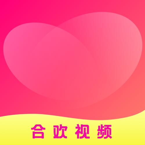 合欢视频2026