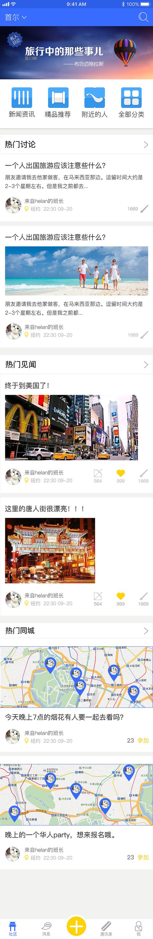 唐人社区视频2026