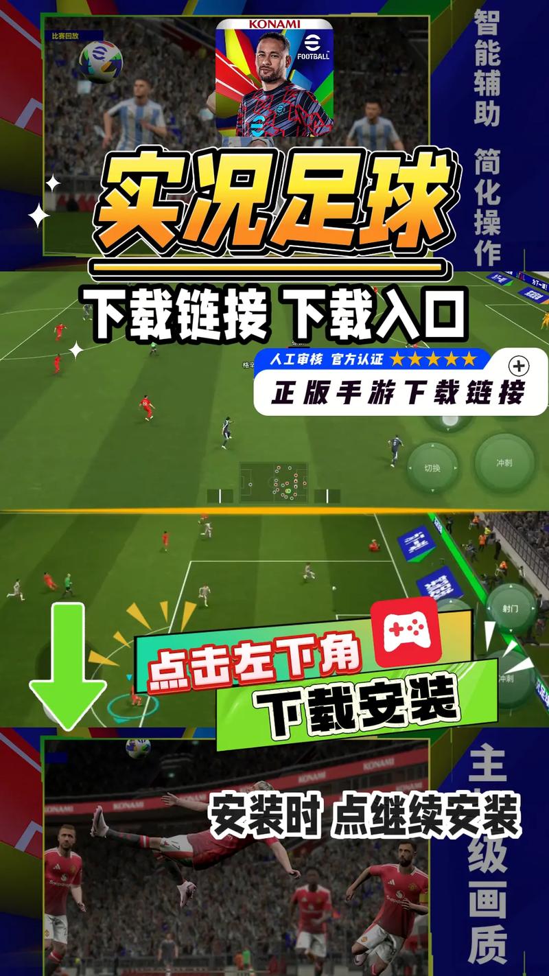 足球视频下载2026