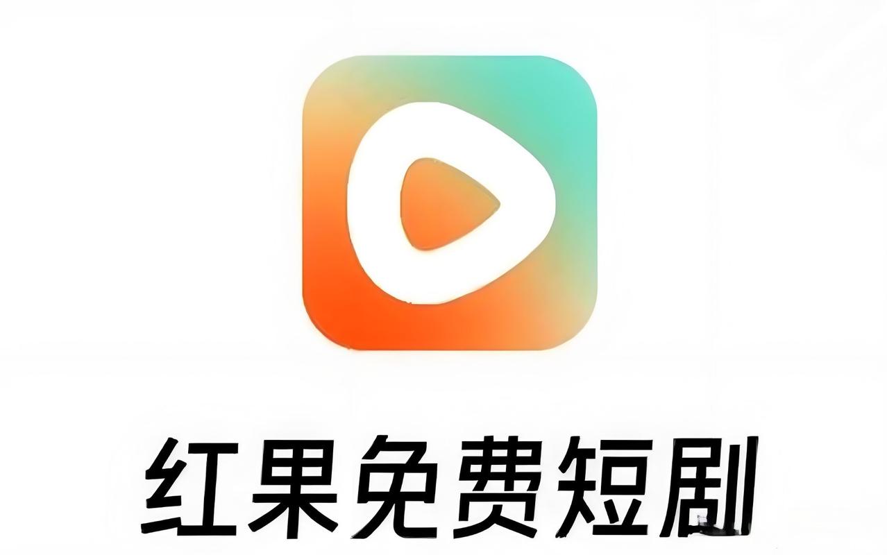 红果视频2026