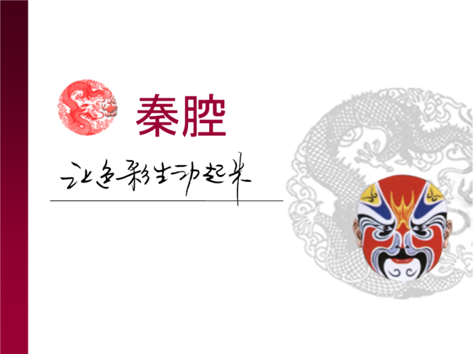秦腔视频2026
