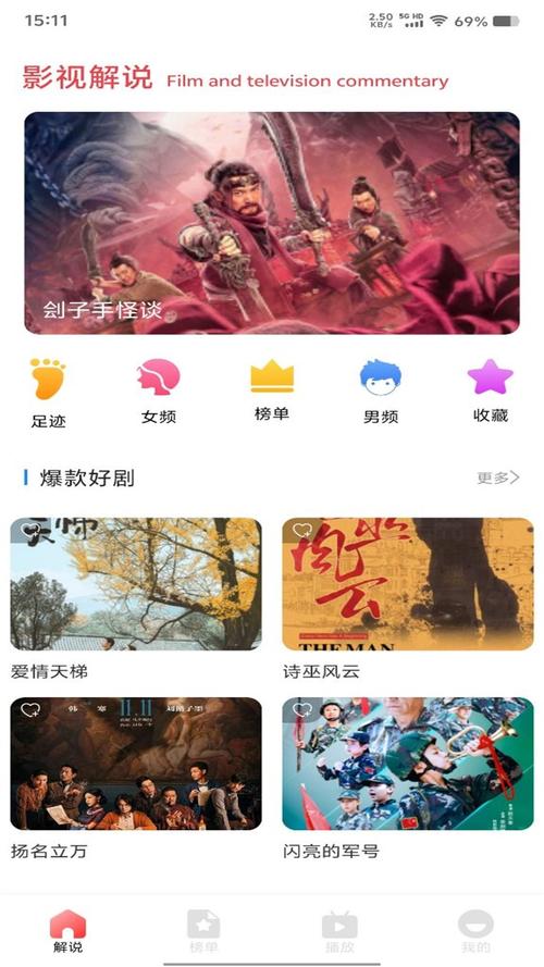 ok影视下载2026