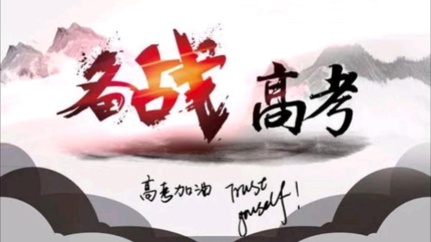高考下载2026