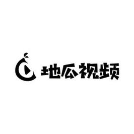 地瓜视频2026