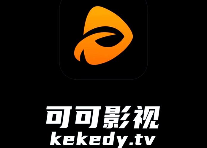 可可影视下载2026