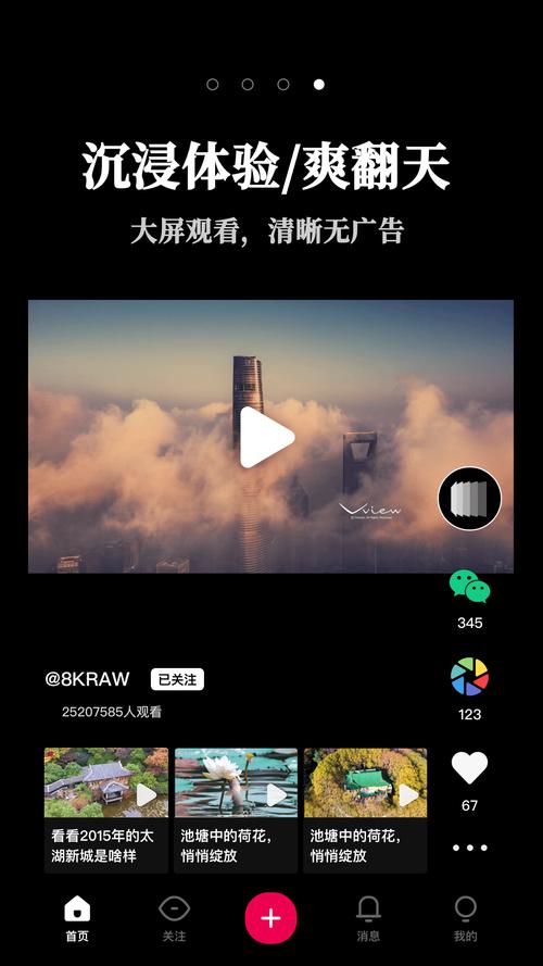 票圈长视频下载2026