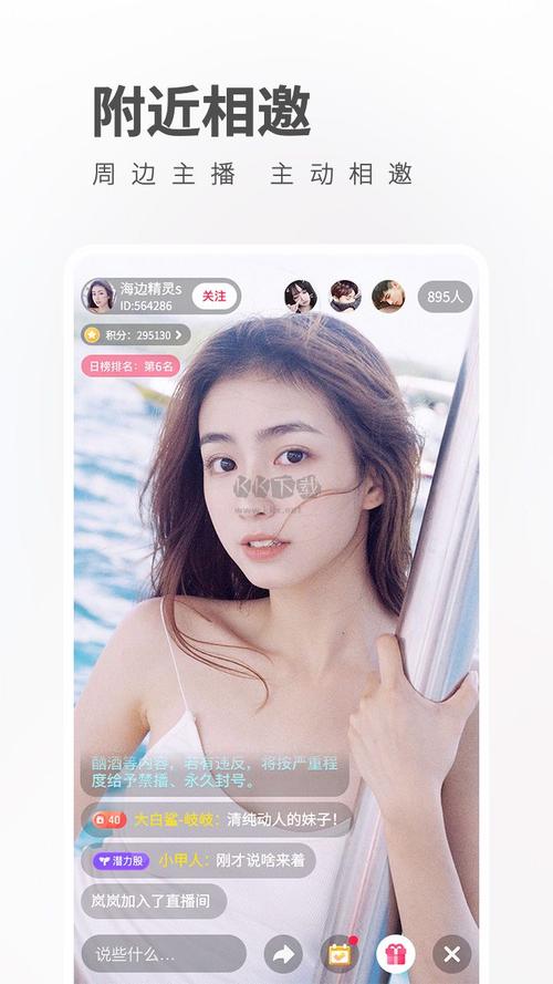 魅影直播下载2026