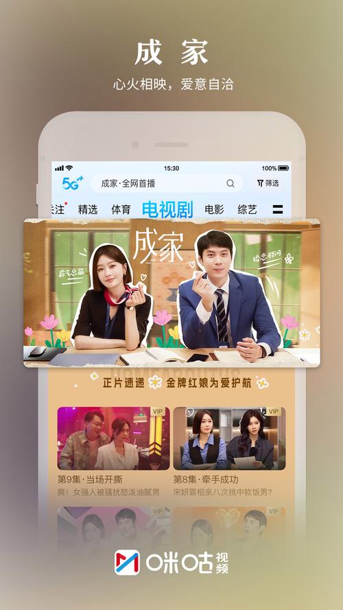 咪酷视频2026