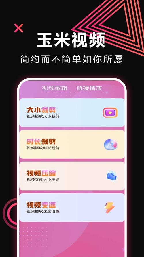 玉米视频2026